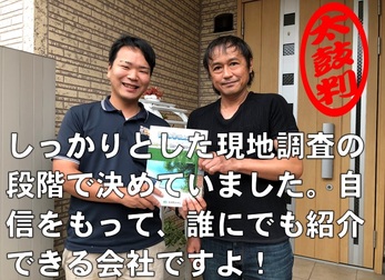 名古屋市南区 K様の声