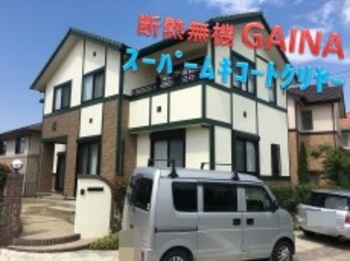 みよし市 K様邸 外壁塗装リフォーム