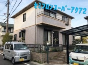 みよし市 N様邸 外壁塗装リフォーム／駐車場拡張工事