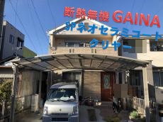 名古屋市守山区 K様邸 屋根外壁塗装リフォーム