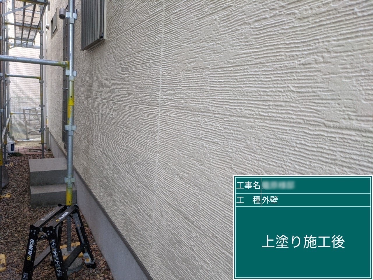 手抜き撲滅！日進市K様邸、3部艶上塗りです！