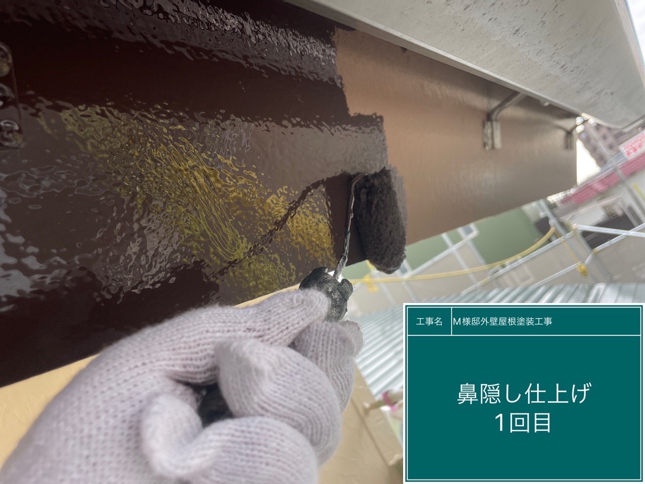 名古屋市天白区Mクリニック様、付帯部塗装です！