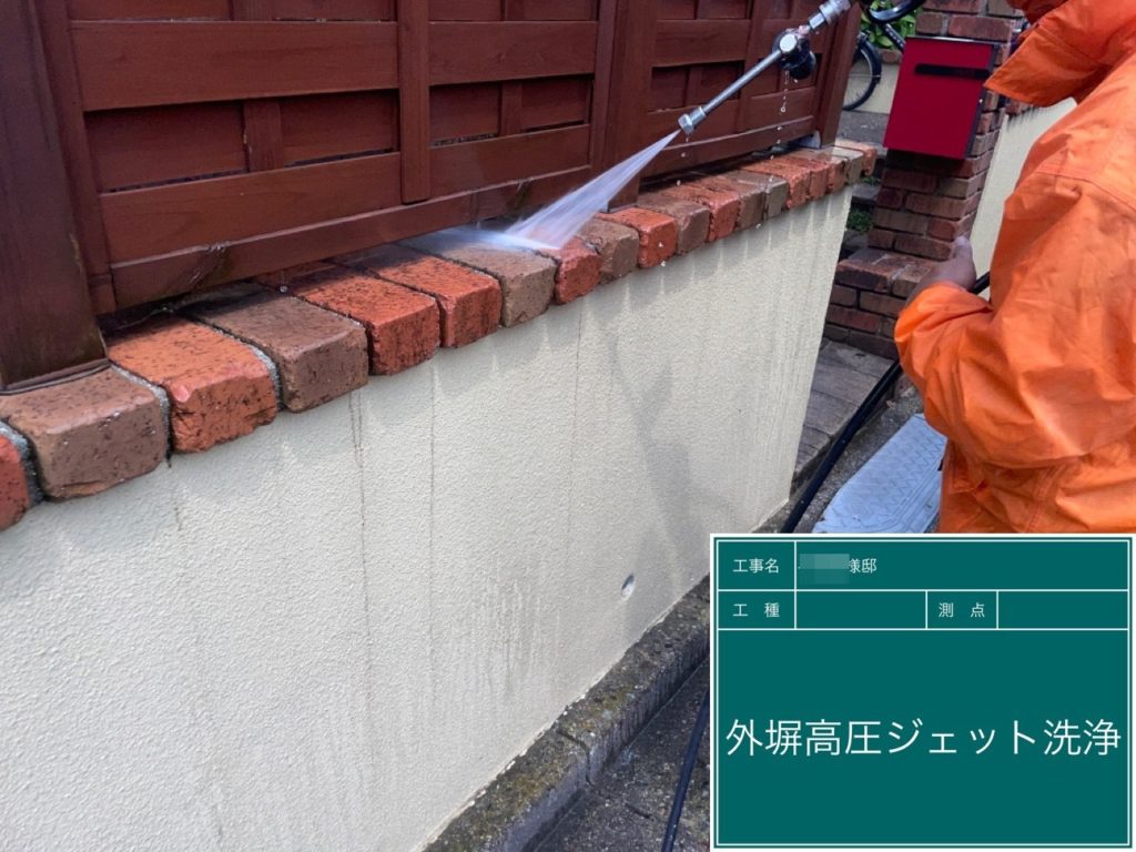 外塀を高圧ジェットで洗浄します。