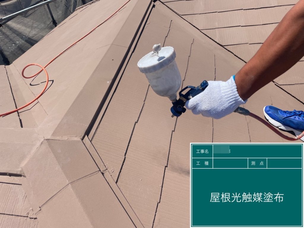屋根に光触媒を塗布します<br />
。
