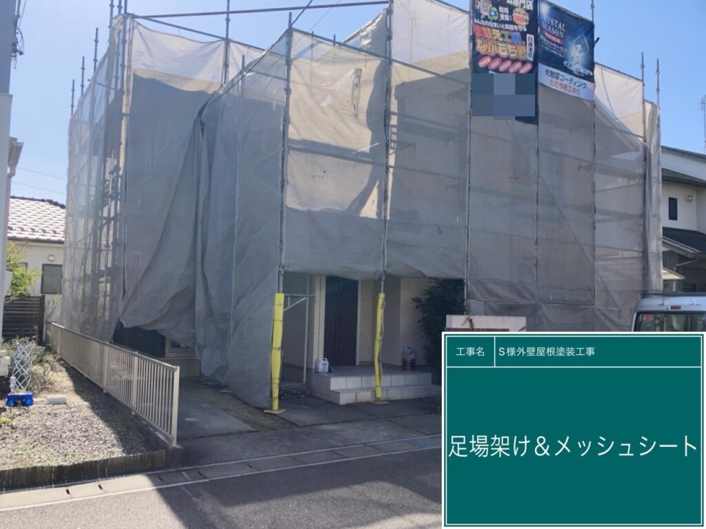 メッシュシートを設置することで塗料などが飛散することを防ぎます。