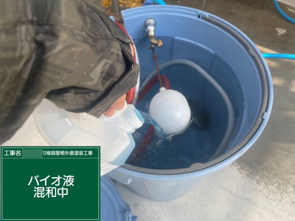 バイオ液を撹拌します。