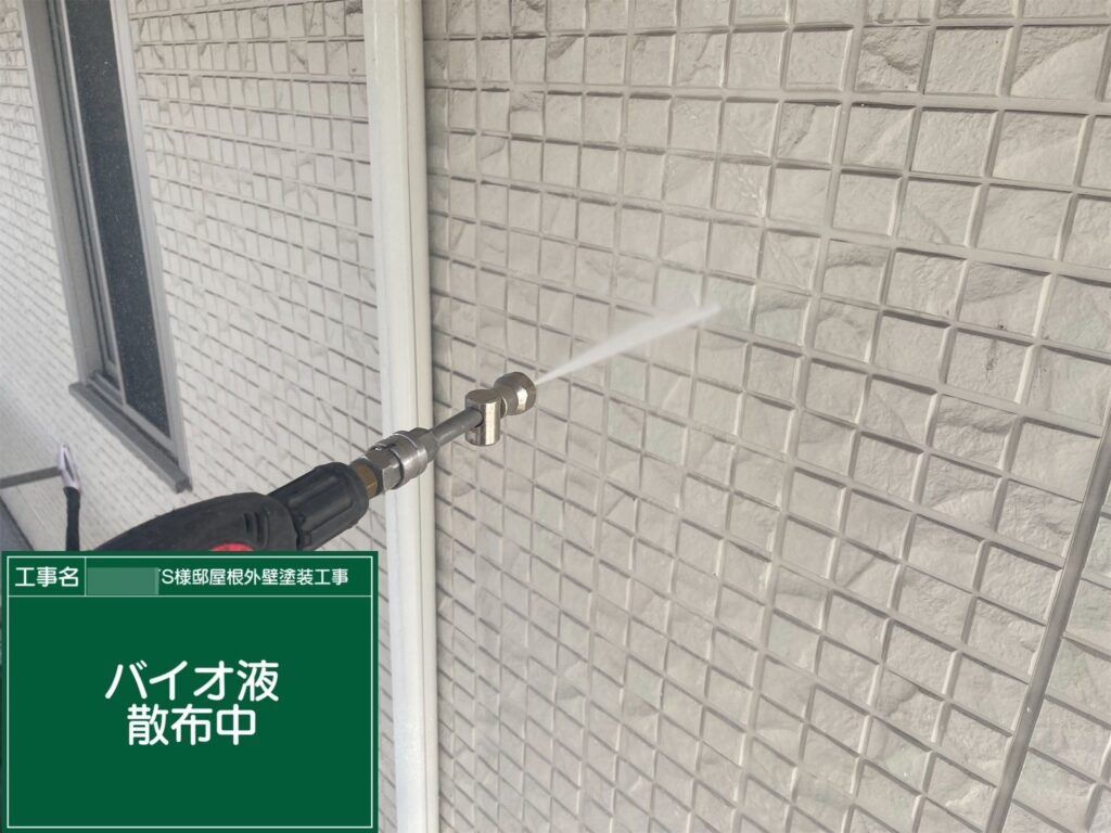 壁にバイオ液を塗布します。