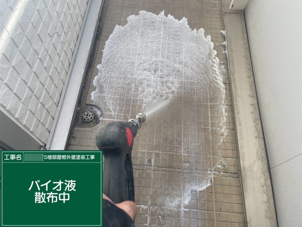 ベランダにバイオ液を塗布します。