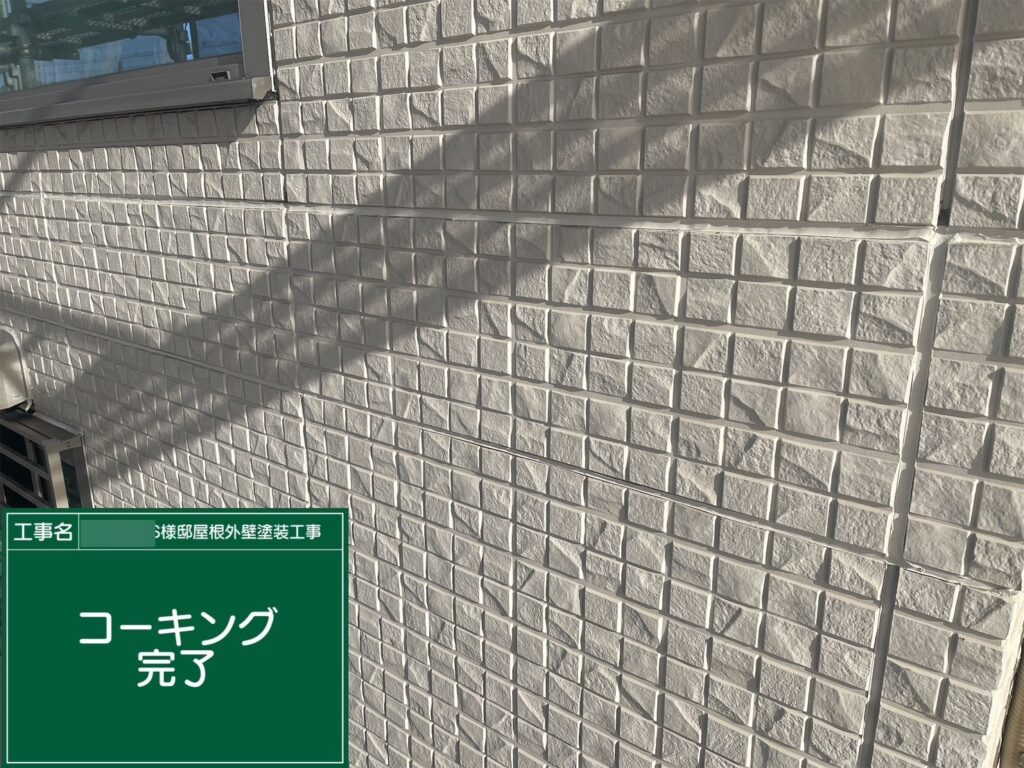 コーキングの打替えの完成です。