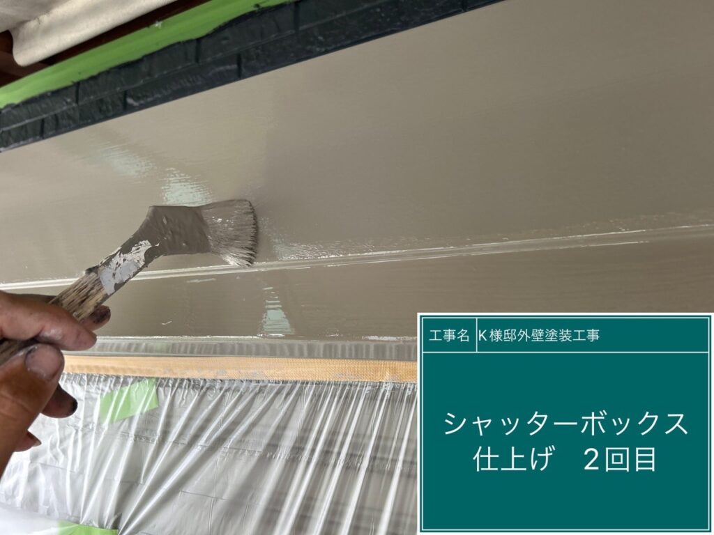 仕上げ2回目です。