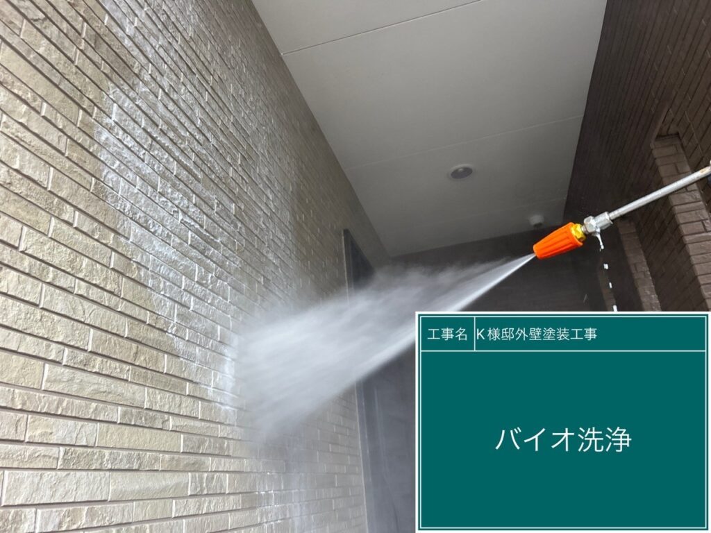 壁にバイオ液を塗布します。