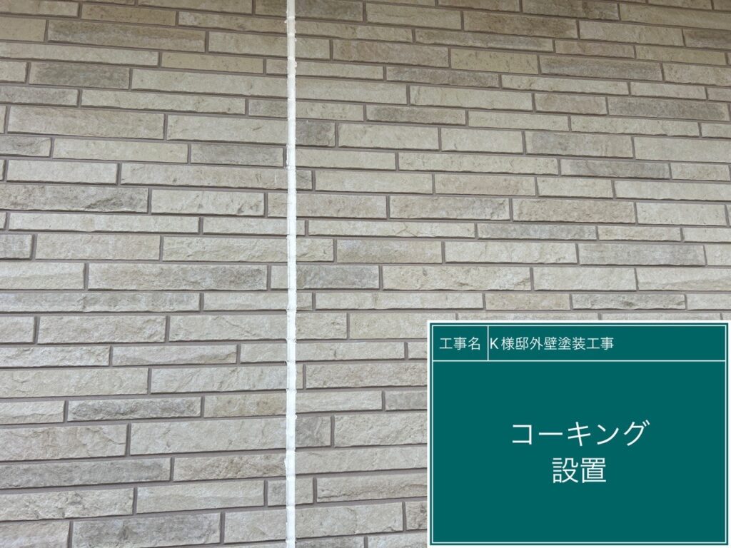 ヘラで押さえて。。。<br />
新しいコーキングを設置します。