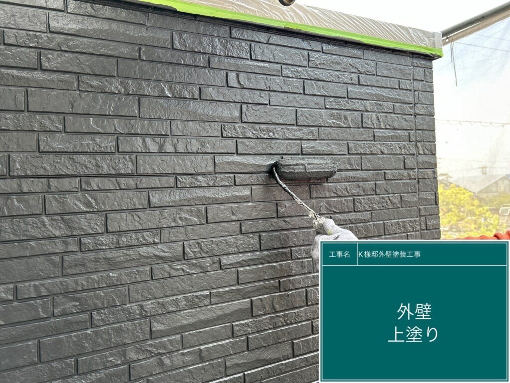 上塗りを行います。