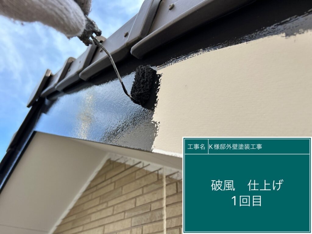 仕上げ1回目です。