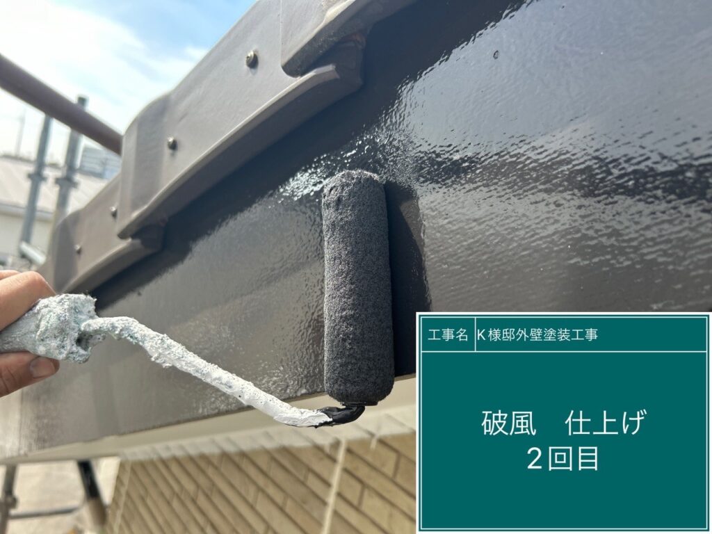 仕上げ2回目です。