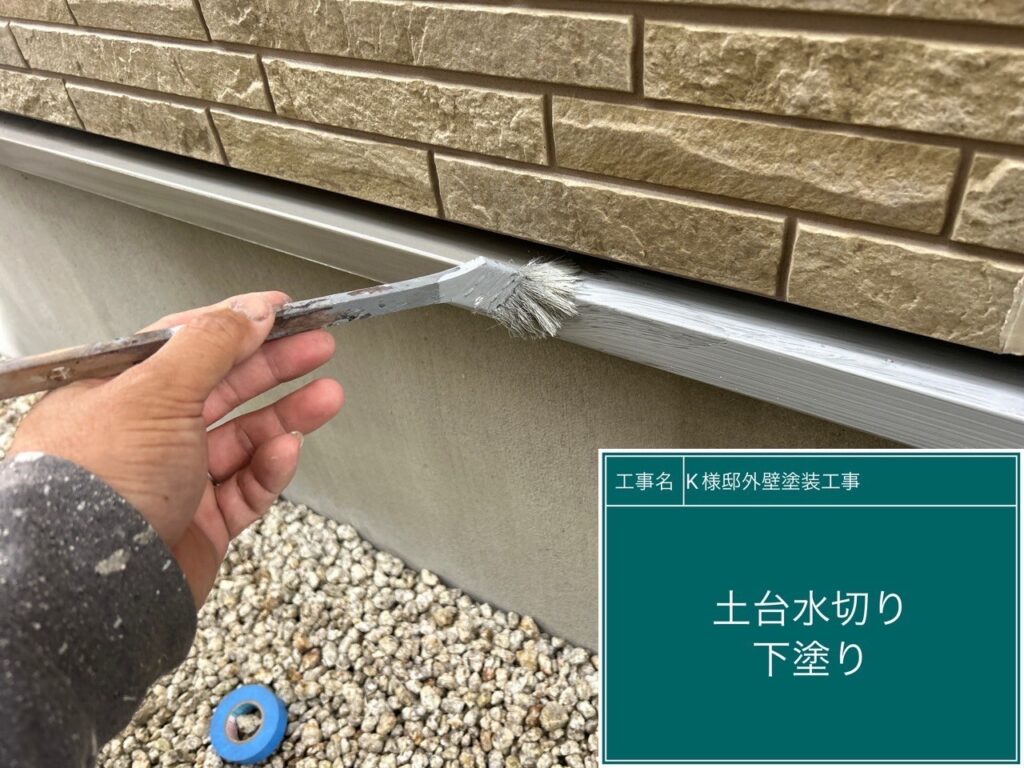 下塗りを行います。