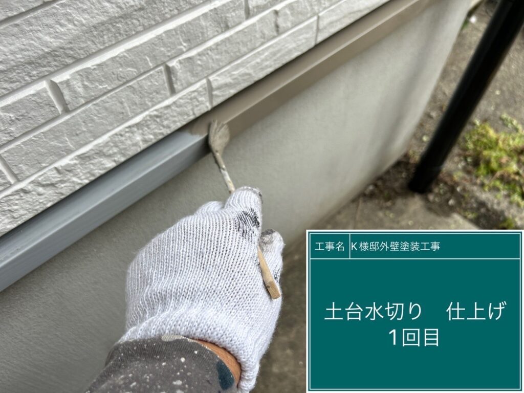 仕上げ1回目です。