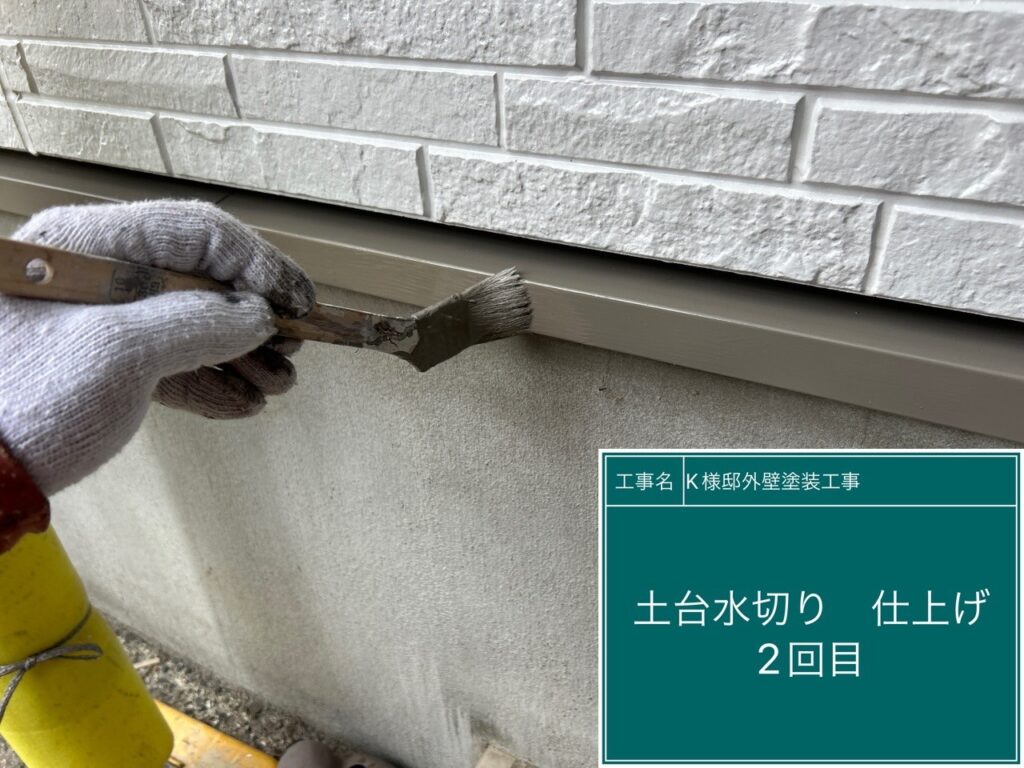 仕上げ2回目です。