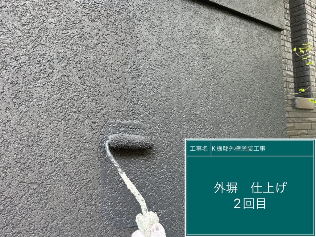 仕上げ2回目です。