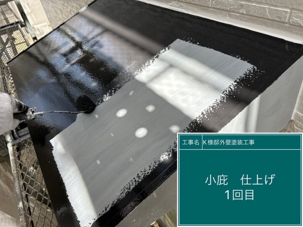 仕上げ1回目です。