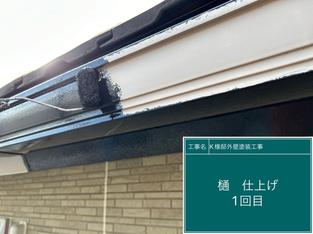 仕上げ1回目です。