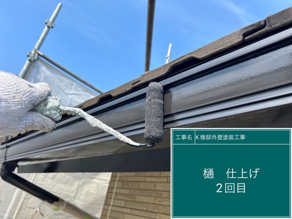 仕上げ2回目です。