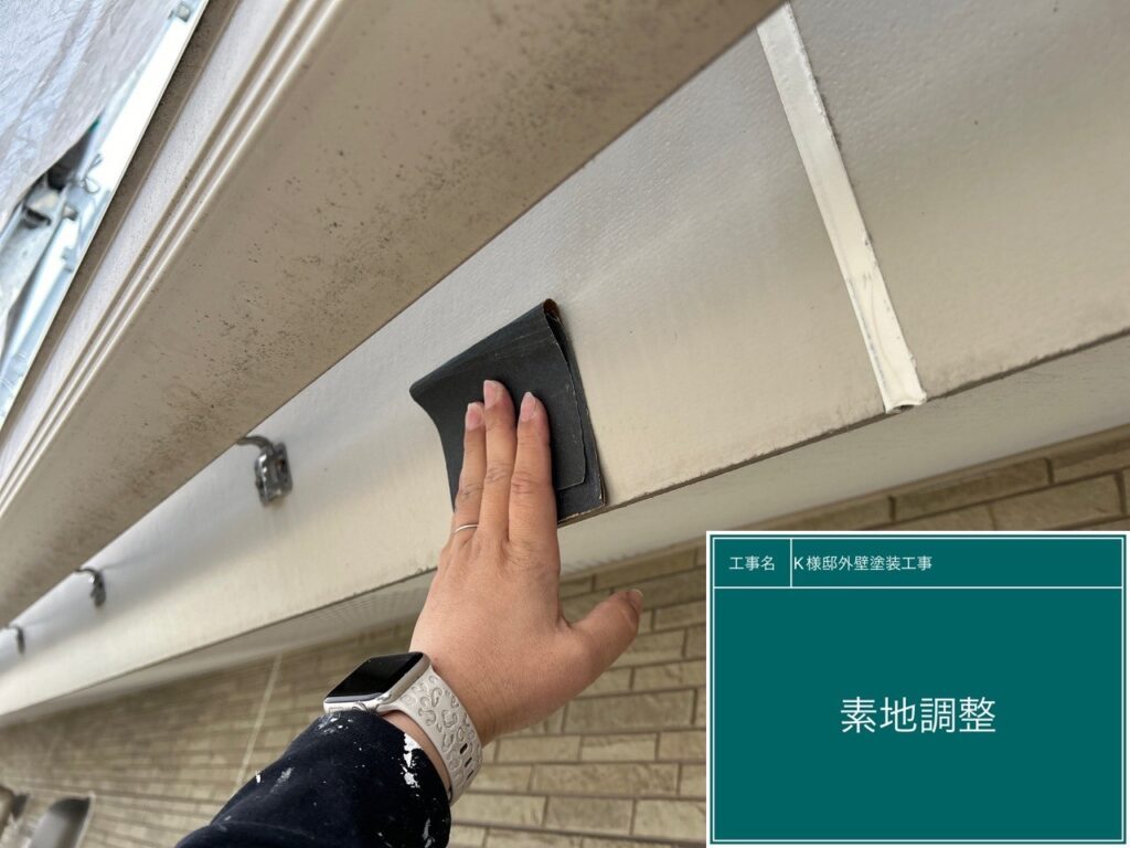 破風の素地調整を行います。