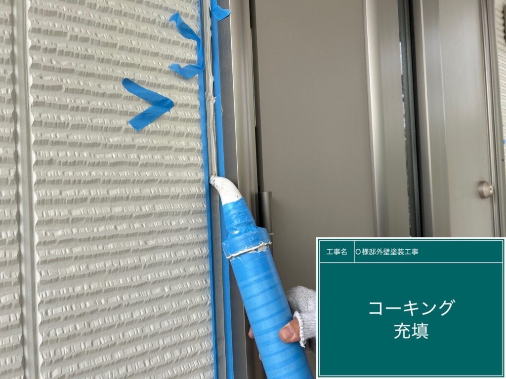 充填（オートンイクシード）