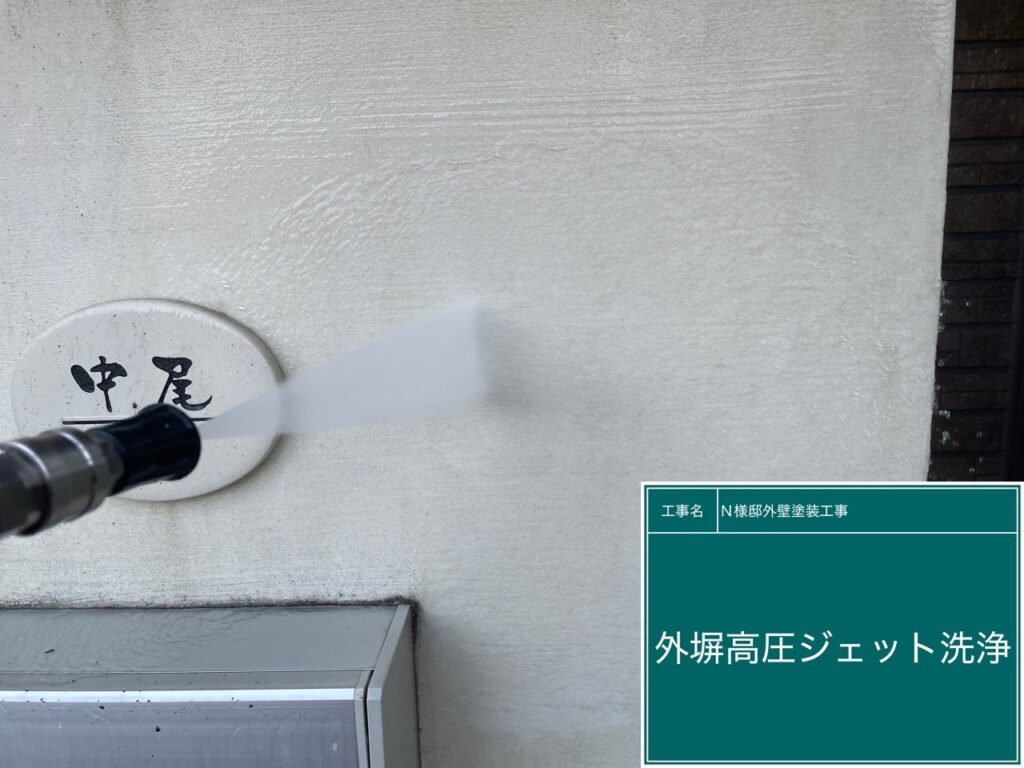 外壁高圧ジェット洗浄