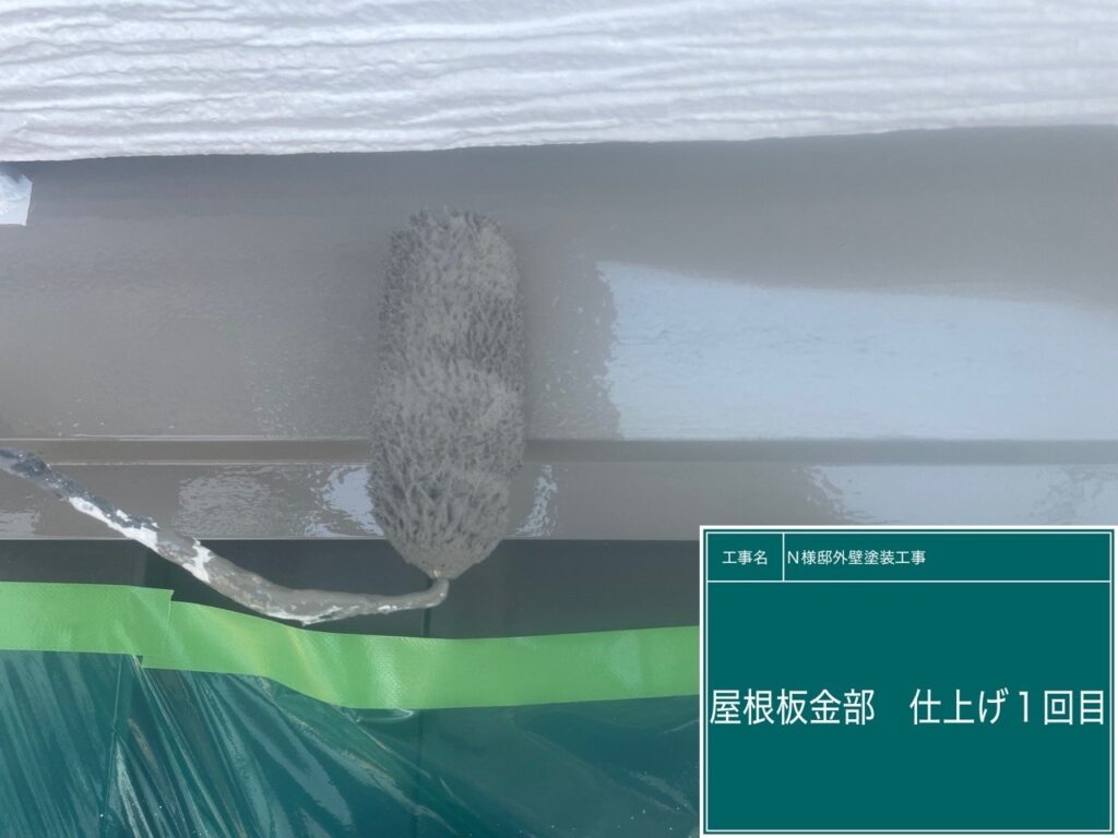 仕上げ1回目です。