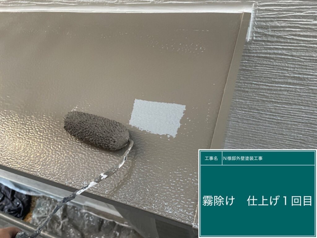 仕上げ1回目です。