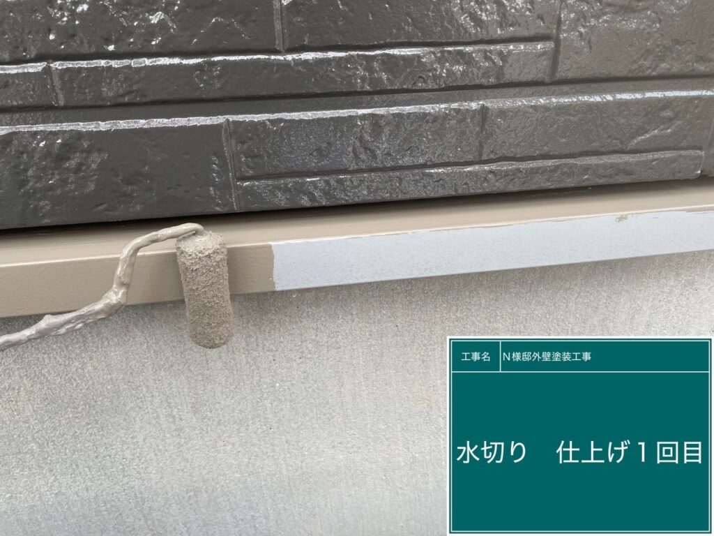 仕上げ1回目です。