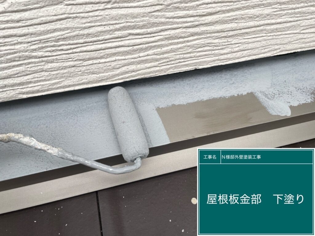 下塗りを行ないます。