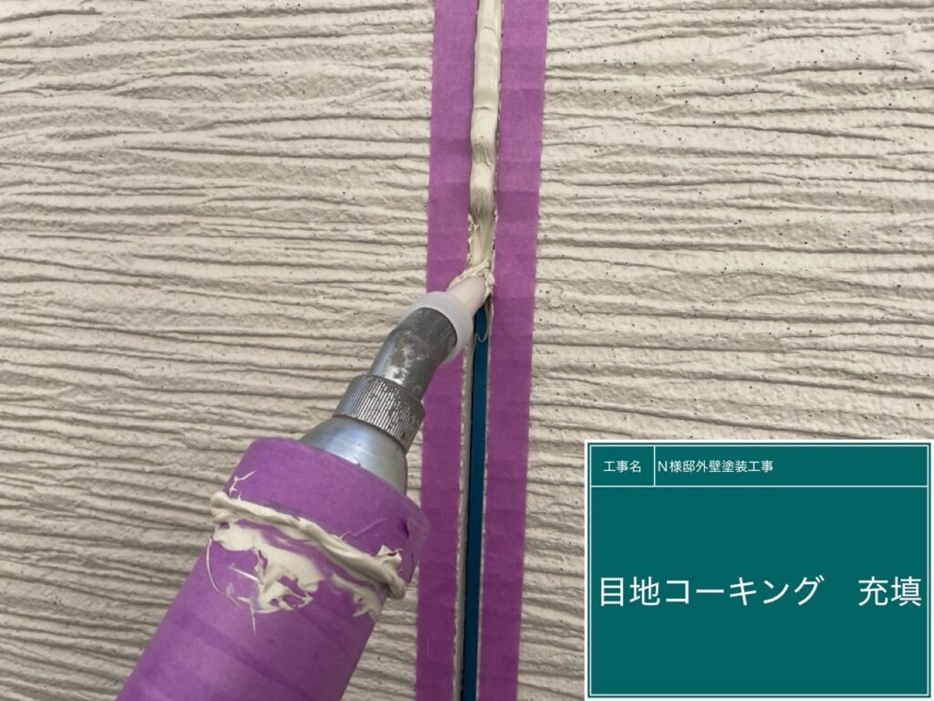 充填（イクシード）