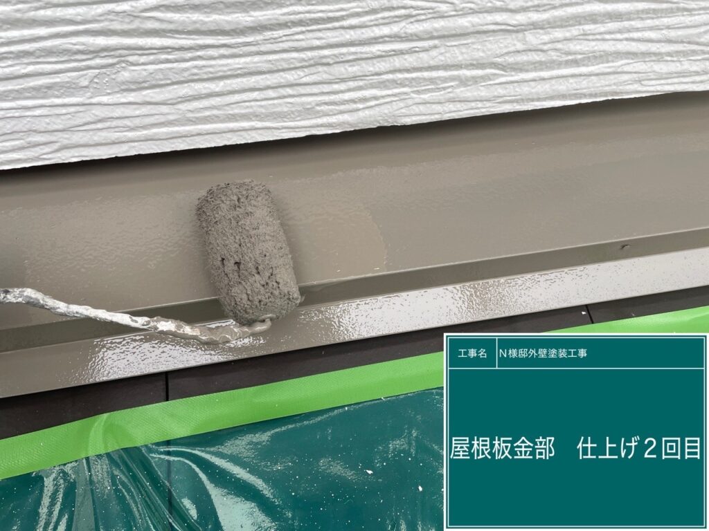 仕上げ2回目です。