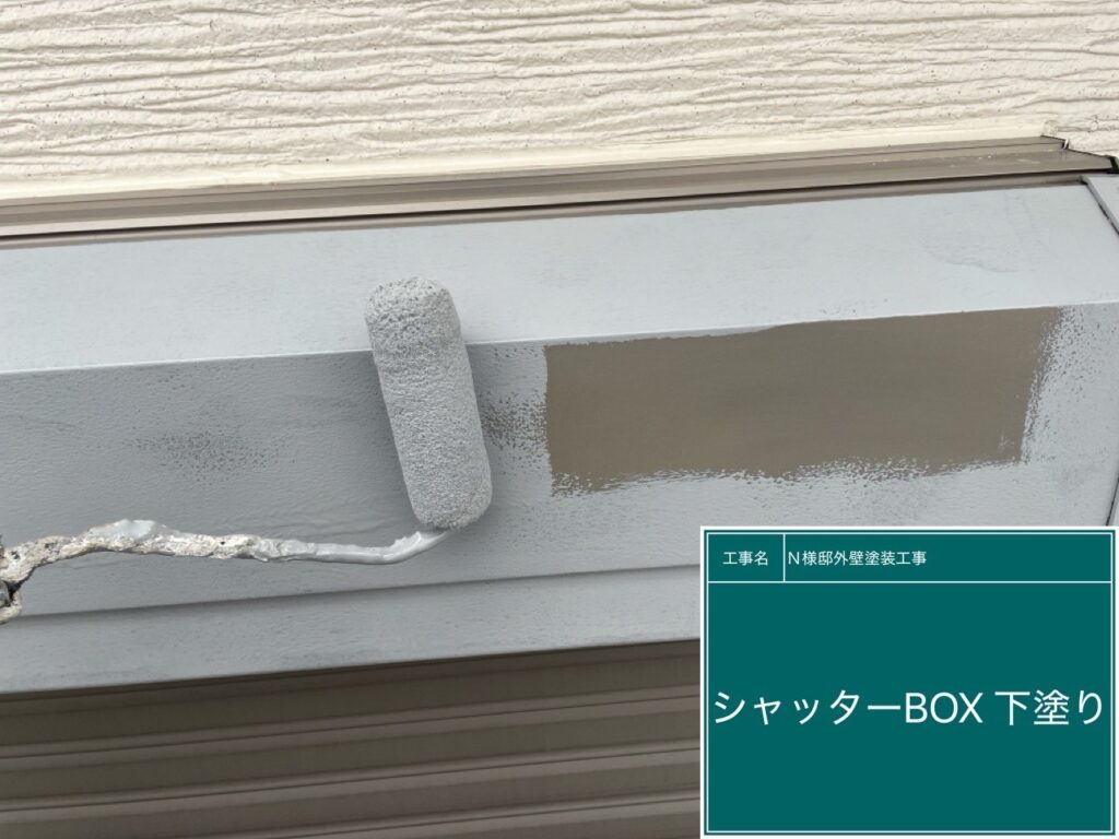 下塗りを行ないます。