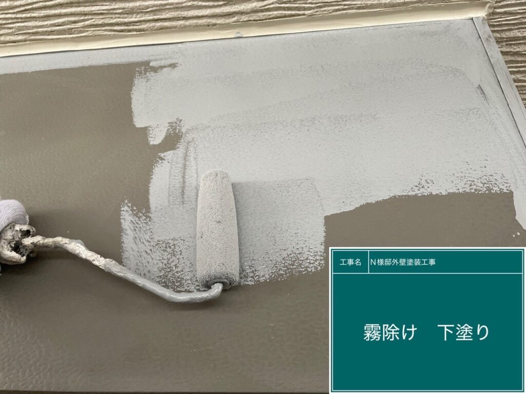 下塗りを行ないます。