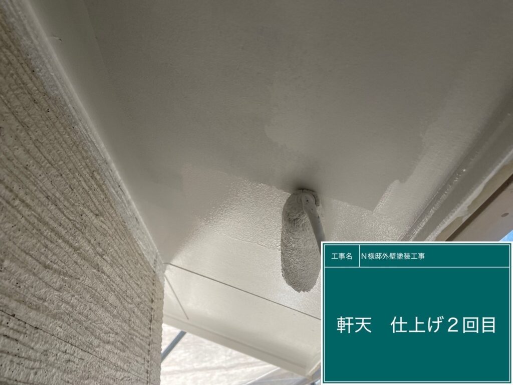 軒天仕上げ2回目です。
