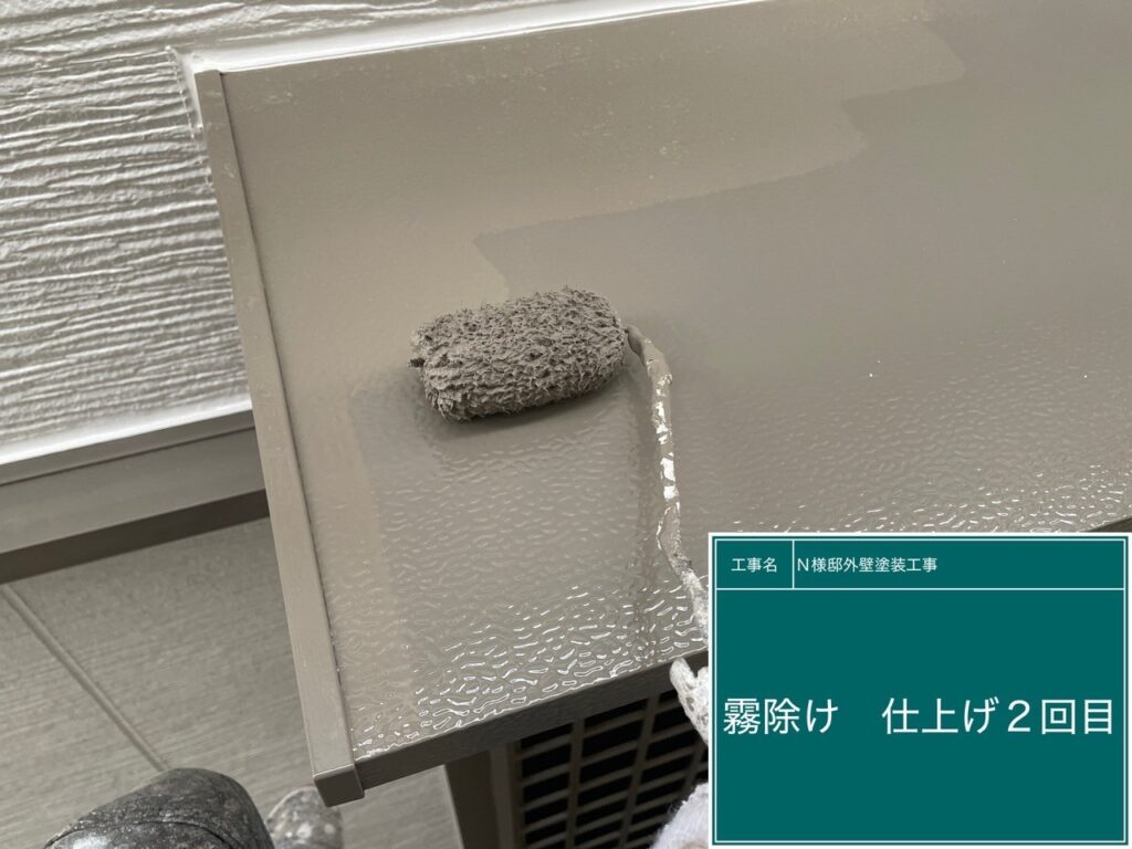 仕上げ2回目です。