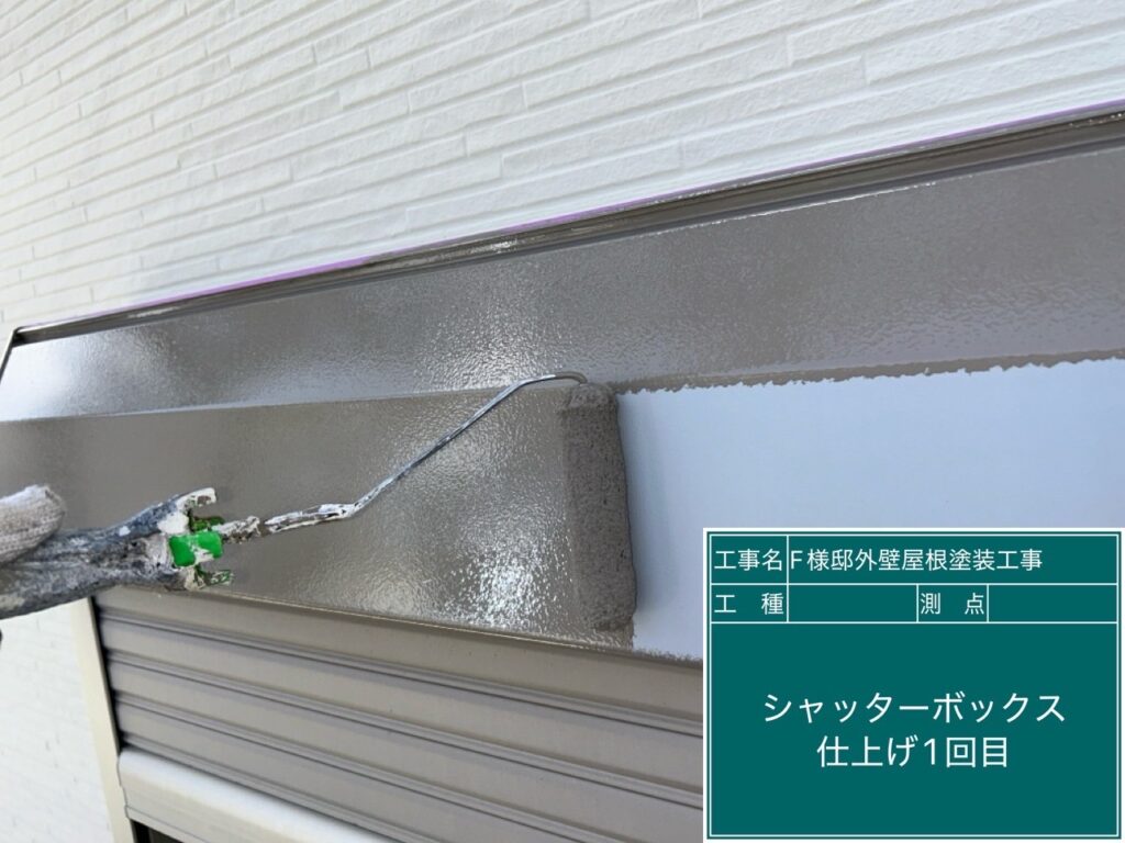 仕上げ1回目です。