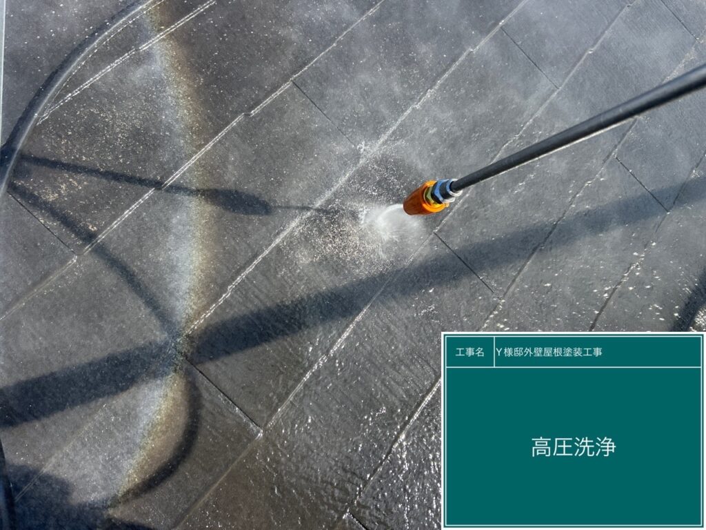 屋根高圧ジェット洗浄