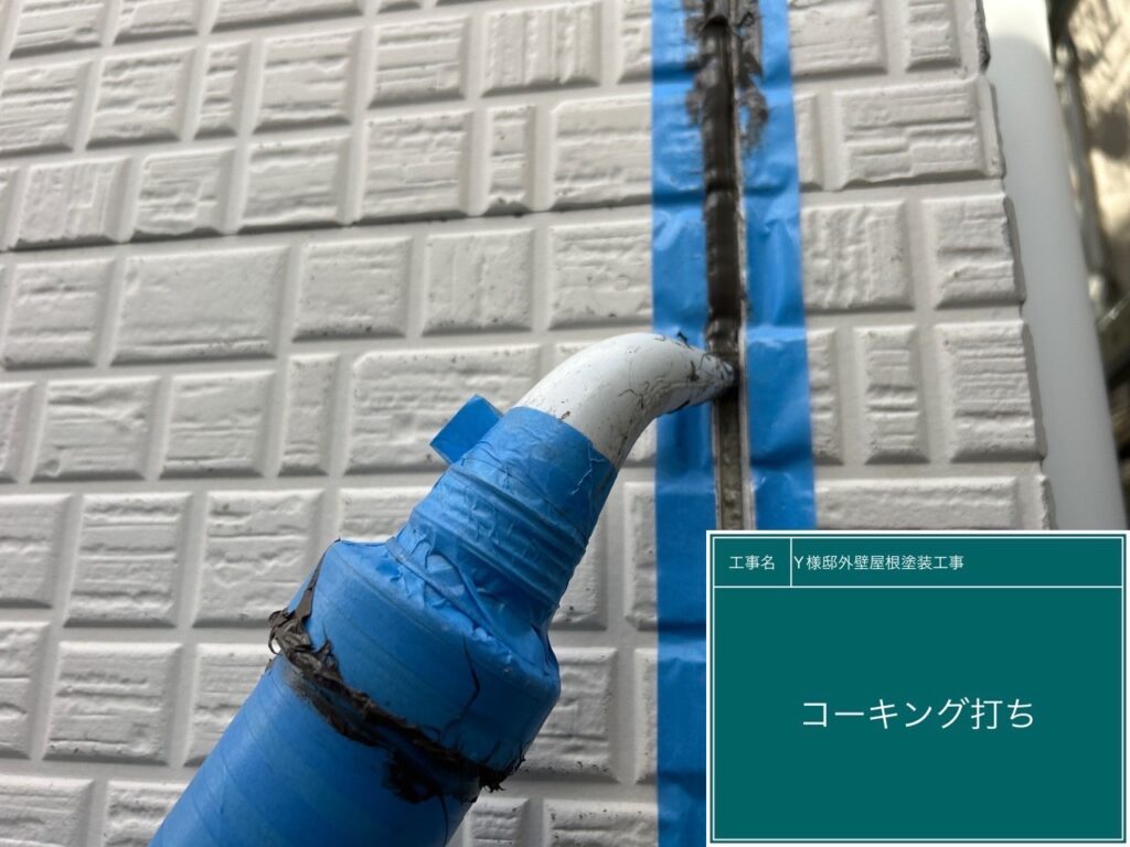 充填（SRシール100）