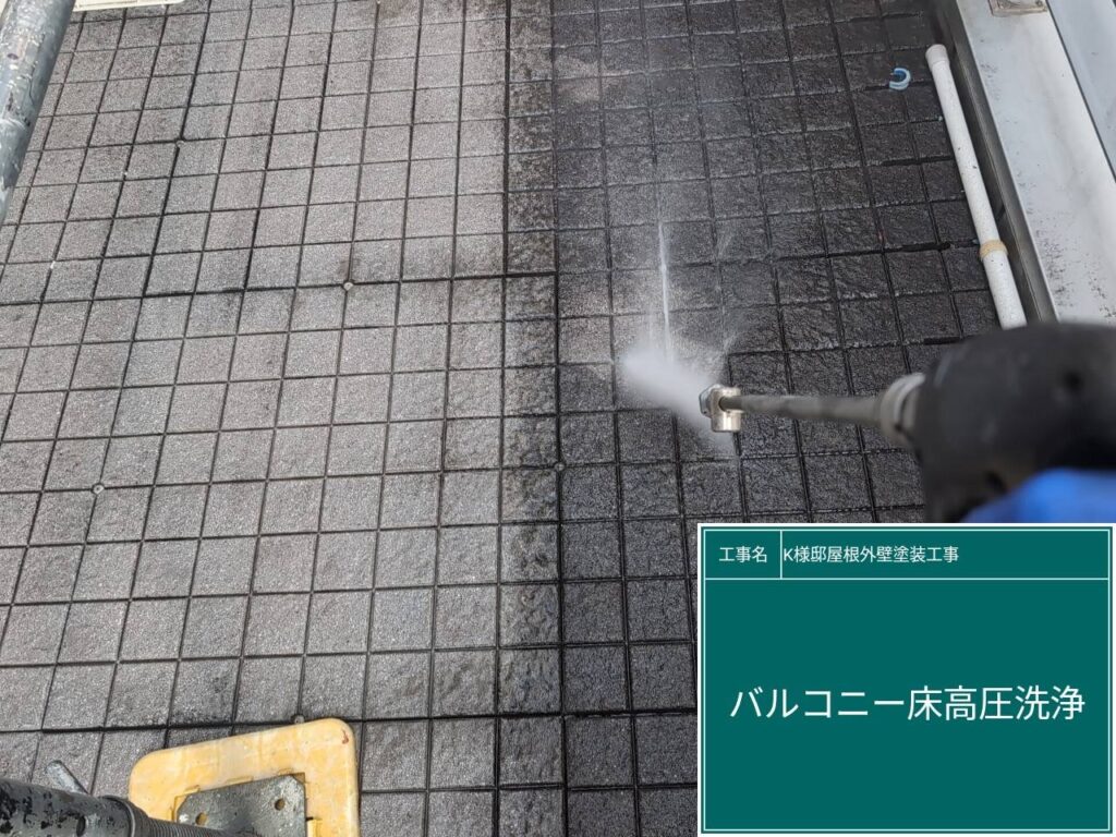 バルコニー高圧ジェット洗浄