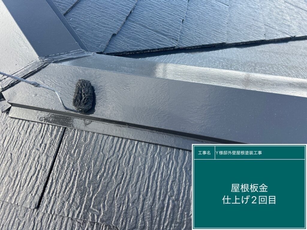 仕上げ2回目です。