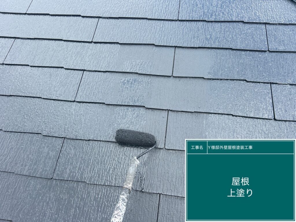 上塗りを行います。