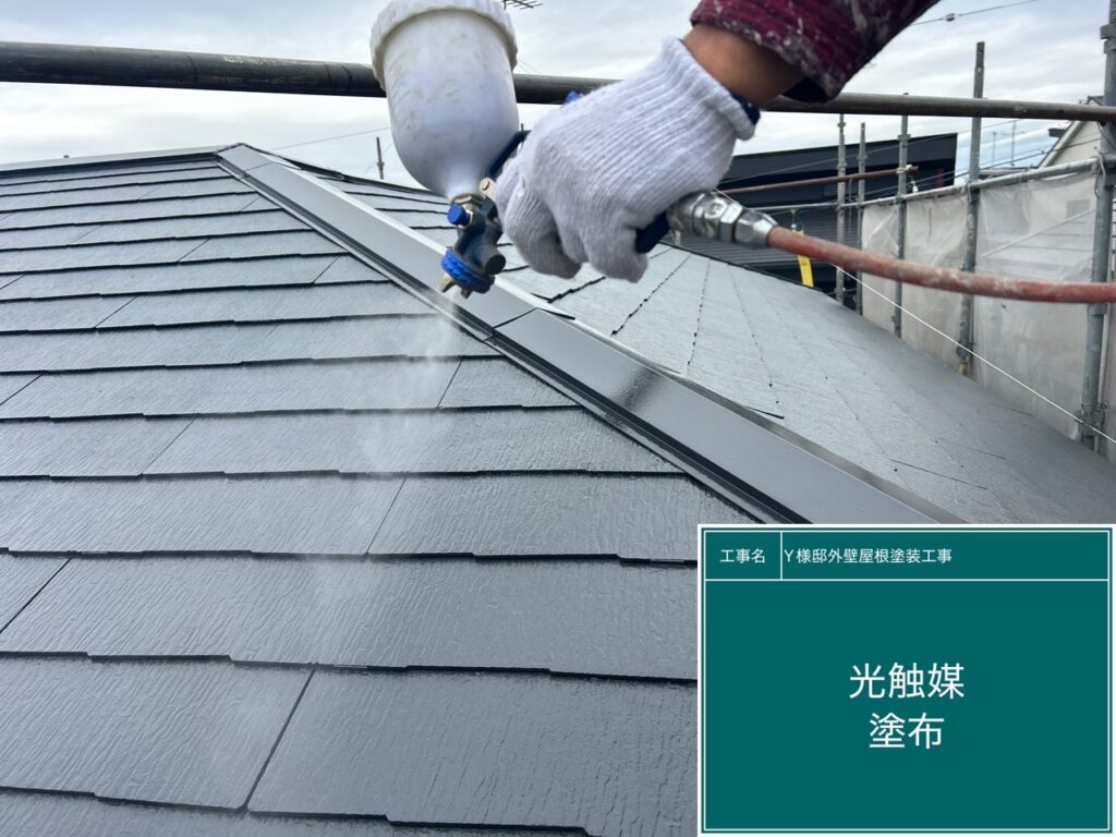 屋根に仕上げ材の光触媒プロテクトコーティング（クリスタルシーズンtg）を塗布します。