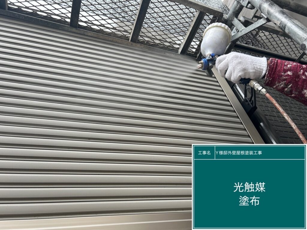 シャッターBOXに仕上げ材の光触媒プロテクトコーティング（クリスタルシーズンtg）を塗布します。