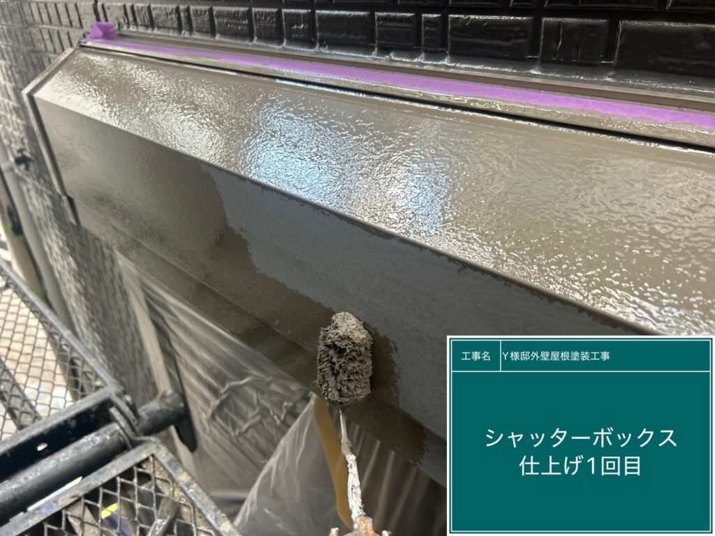 仕上げ1回目です。