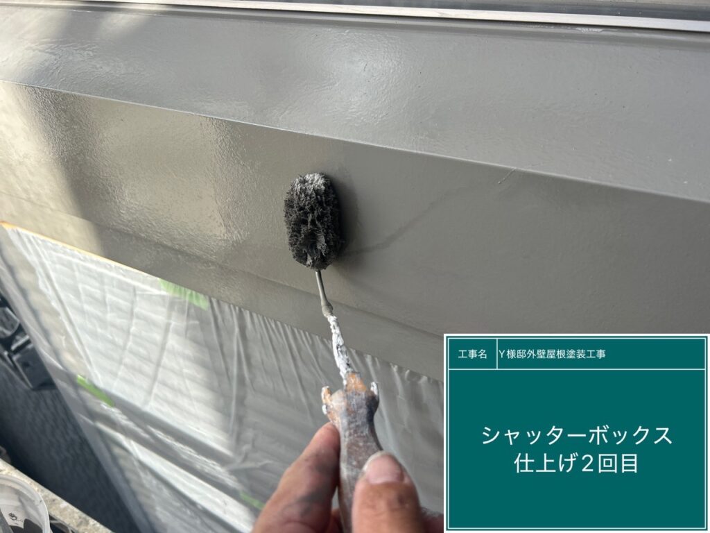 仕上げ2回目です。