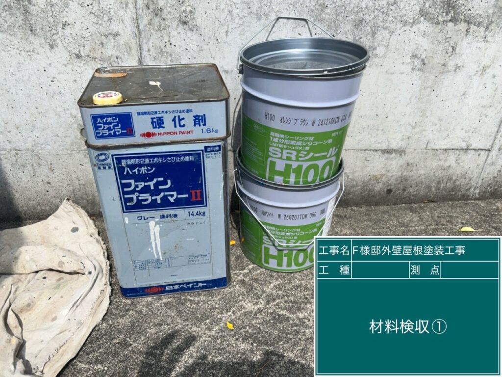 実際に使用した材料です。